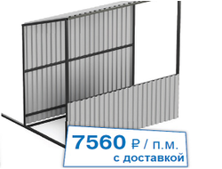 Ограждение для стройки 3ВП с козырьком | Горзабор