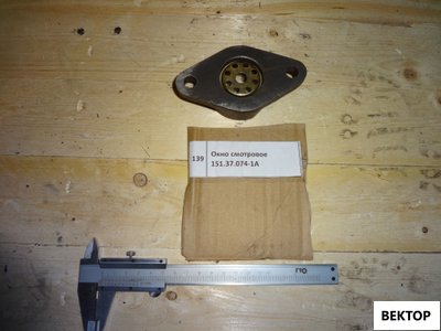 Окно смотровое 151.37.074-1А