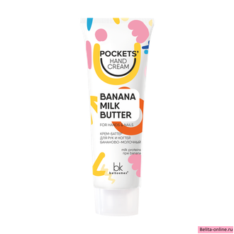 Belkosmex Pocket&#039;s Hand Cream Крем-баттер для рук и ногтей Бананово-молочный , 30г
