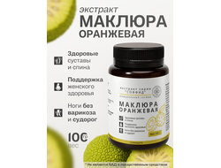 Экстракт маклюры для внутреннего применения 100 гр.