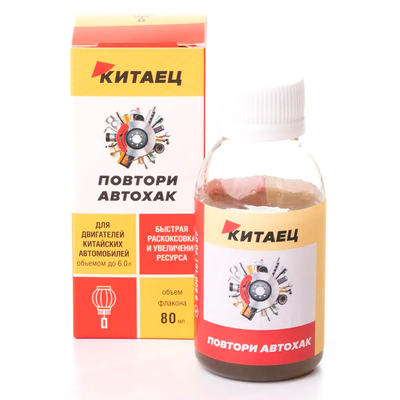 Добавка для увеличения ресурса двигателей китайского производства