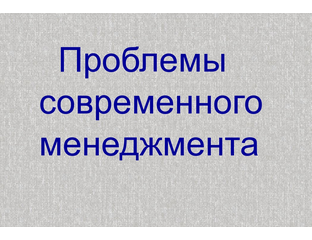 Информационный менеджмент тесты