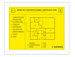 Мнемосхема полноцветная 600 х 800 мм  тактильная, оргстекло. Крепление - на металлических хромирован