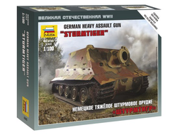 Сборная модель: (Звезда 6205) Немецкое штурмовое орудие "Штурмтигр"