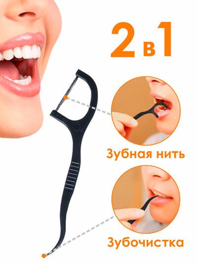 Бамбуковая нить с углем с зубочисткой 50шт