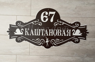 адресная табличка