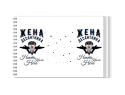 Альбом для рисования #13 ВДВ