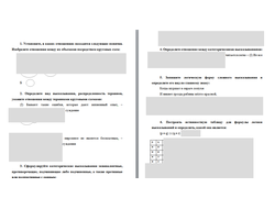 Построить истинностную таблицу для формулы логики высказываний и определить какой она является