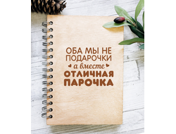 Скетчбук для влюбленных, на 14 февраля №6