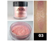 Пигменты AsurA Precious Space 03 Morganite
