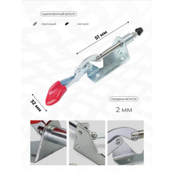 Зажим механический GH-301AL