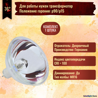 Philips Fibre Optic 6834FO EFP A1/231 100w 12v GZ6.35