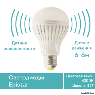 Go-LED А70 7w 840 E27 с датчиком движения