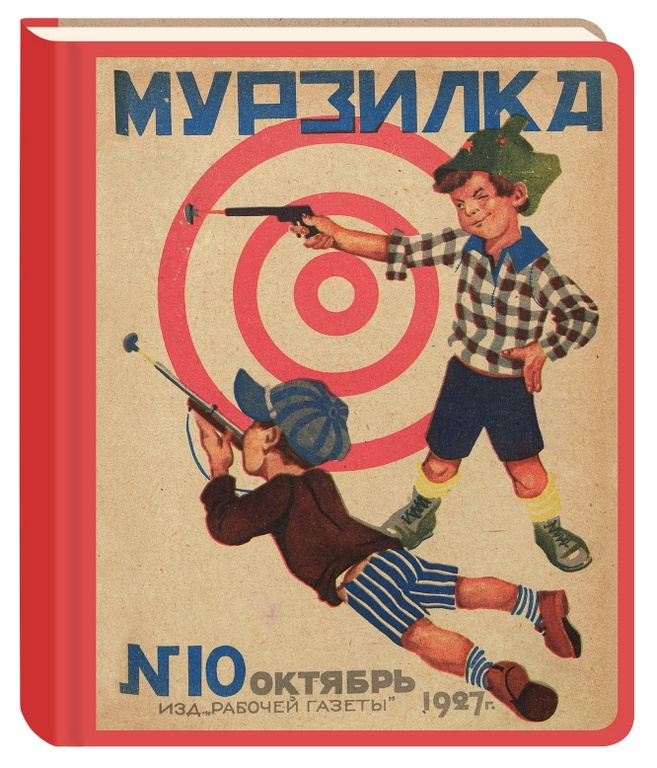 БЛОКНОТЫ - Коллекция «Старая обложка». Блокнот нелинованный «Все в тир ...