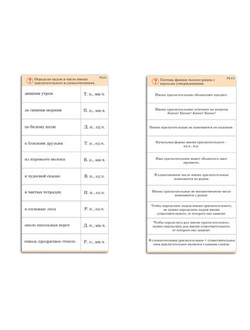 Комплект карточек (10) "Имя прилагательное"