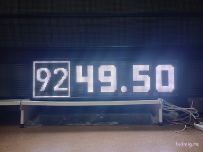 Электронное табло для АЗС-370*1330mm (белый)