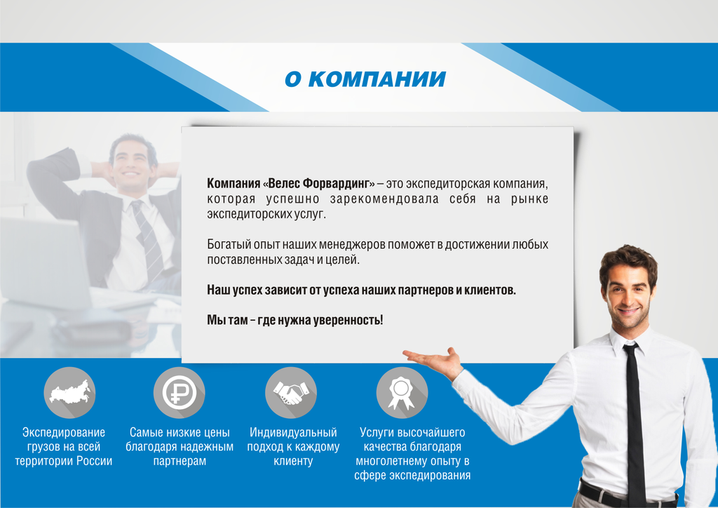 Сведения о предприятии образец. Краткие сведения об организации. Общие сведения о предприятии. Основные сведения о предприятии пример. Презентация компания в компании.