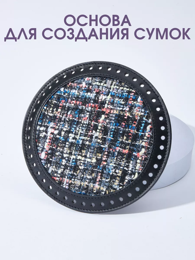 Основа для вязания сумок и корзин