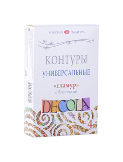 Набор контуров универсальных Decola,Гламур, 4 шт х18мл, 13641560