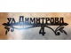 Адресная табличка Лоза