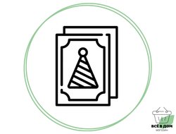 ПРИГЛАШЕНИЯ