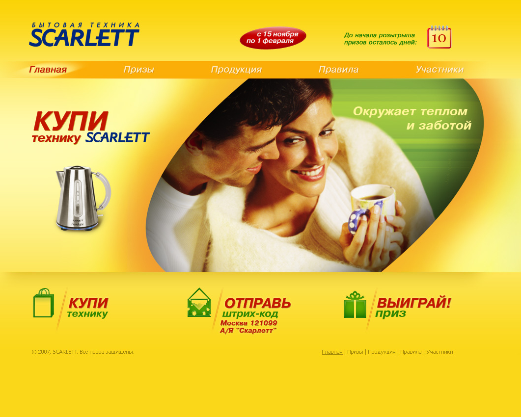 промо сайт пример. промо. промо. разработка промо сайтов. промо сайты.