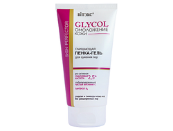 Очищающая пенка-гель для сужения пор GLYCOL
