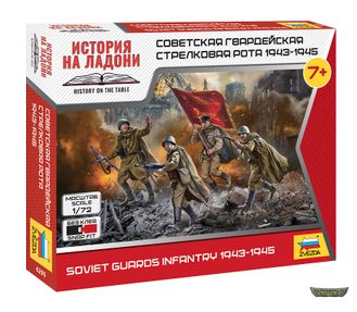 6293. Советская гвардейская стрелковая рота 1943 - 1945 (1/72 2.4см)