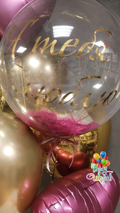 Шар баблс прозрачный с пером и вашей надписью 61см. 70 см.