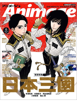 Иностранные журналы про аниме, Anime, японские журналы про аниме, Manga, Манга, Intpressshop