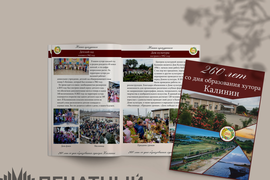 Печать листовок и буклетов