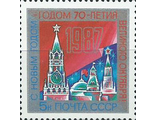 5716. С Новым, 1987 годом! Башни Московского Кремля