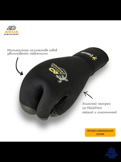 Рукавицы неопреновые 9мм AquaDiscovery 3х-палые &quot;GECKO&quot; силикон н/у р.XL