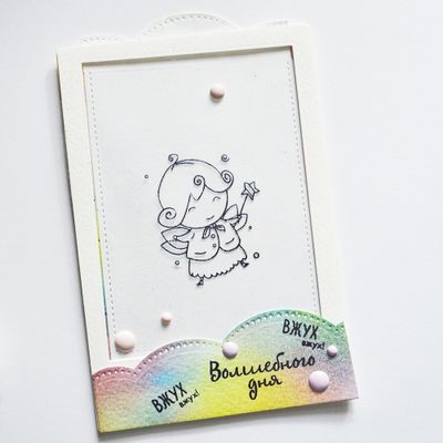 ФП штамп &quot;Волшебного дня&quot;