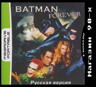 Batman forever, Игра для MDP