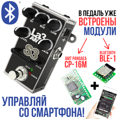 AMT S3 Light BLE [без БП] - одноканальный гитарный предусилитель (+ CP16 и BLE-1)