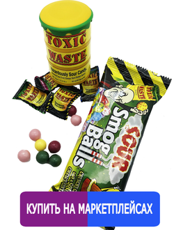 Набор из самых кислых конфет в мире Toxic Waste жёлтая бочка + Драже с кислым центром Toxic Waste "Smog Balls"