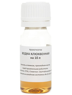 Вкусоароматическая добавка "Водка клюквенная", на 10 л