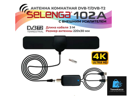 Антенна комнатная 102A (с усилителем)