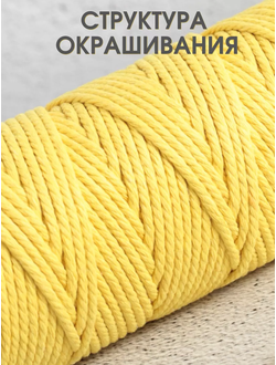 Веревка 3 мм 100 М желтая