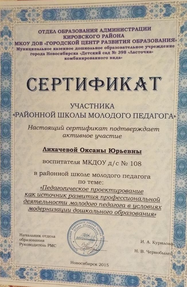 Гранты повышение квалификации