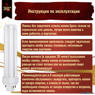 Osram Dulux D/E 13w 830 G24q-1