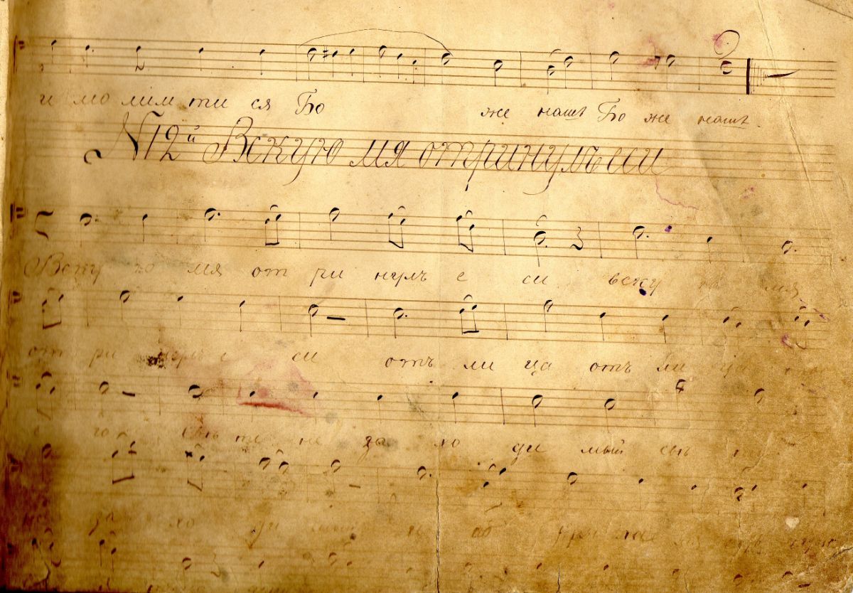 нотная запись музыкального произведения. музыкальная нотная запись. нотная запись 9. нотная запись. средневековые ноты невмы.