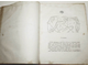 Отчет Императорской археологической комиссии за 1867 и 1868 годы. СПб.: Типография Императорской академии наук, 1868-1870.