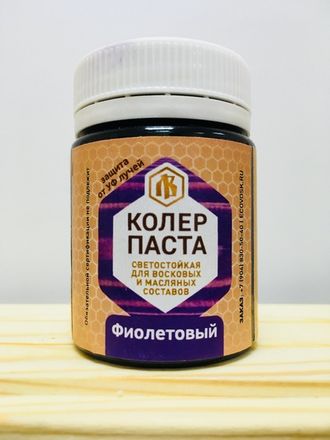 Колеровочная паста Фиолетовый. 50 гр