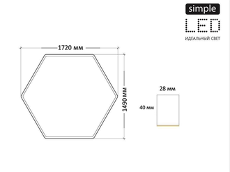 Шестиугольной  светильник SL-HEXAGON-1720х1490-173W