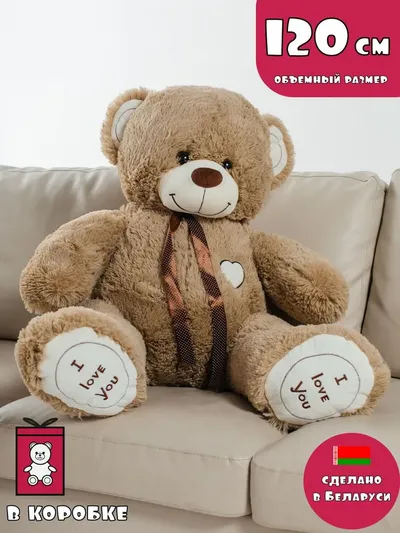 Мягкая игрушка мишка