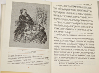 Сажин В. Книги горькой правды. М.: Книга. 1985г.