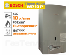 Колонка Bosch Therm 4000 WR 10 -2P S5799, арт 7736501463