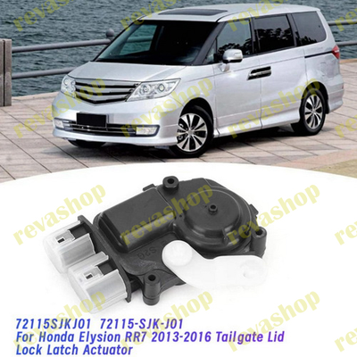 Замок задней двери багажника Honda Elysion